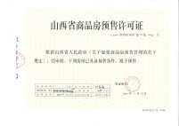 运城人气房禹花园南区、西建东茂城配套完备吗?