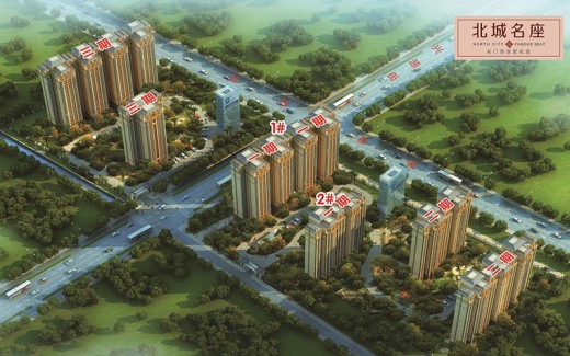 北城名座效果图