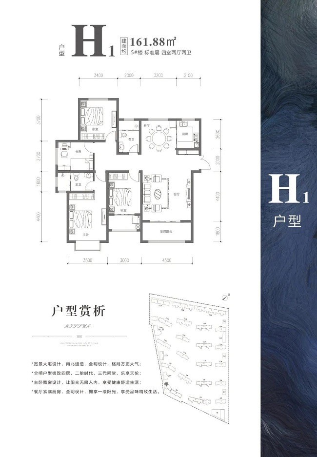 西建天茂蓝湾半岛户型