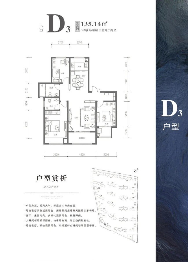 西建天茂蓝湾半岛户型