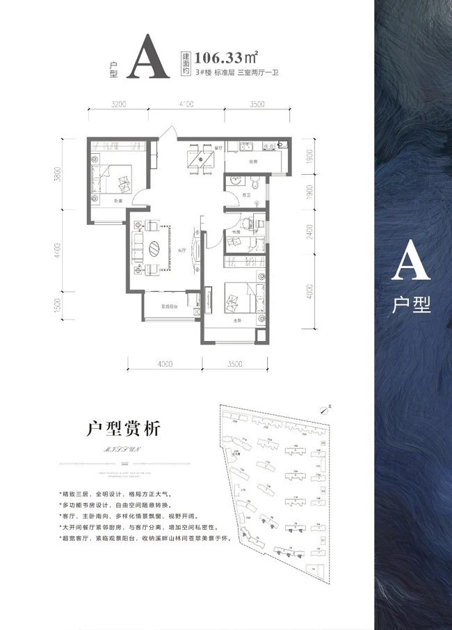 西建天茂蓝湾半岛户型
